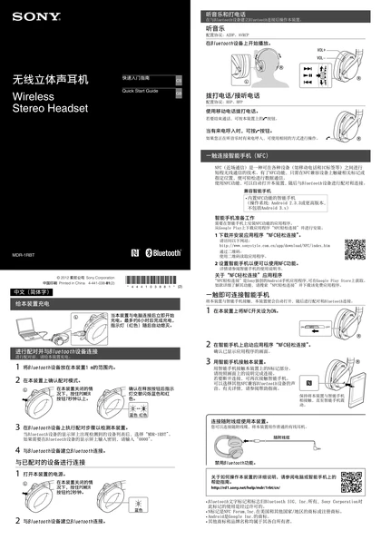 sony 索尼MDR-1RBT